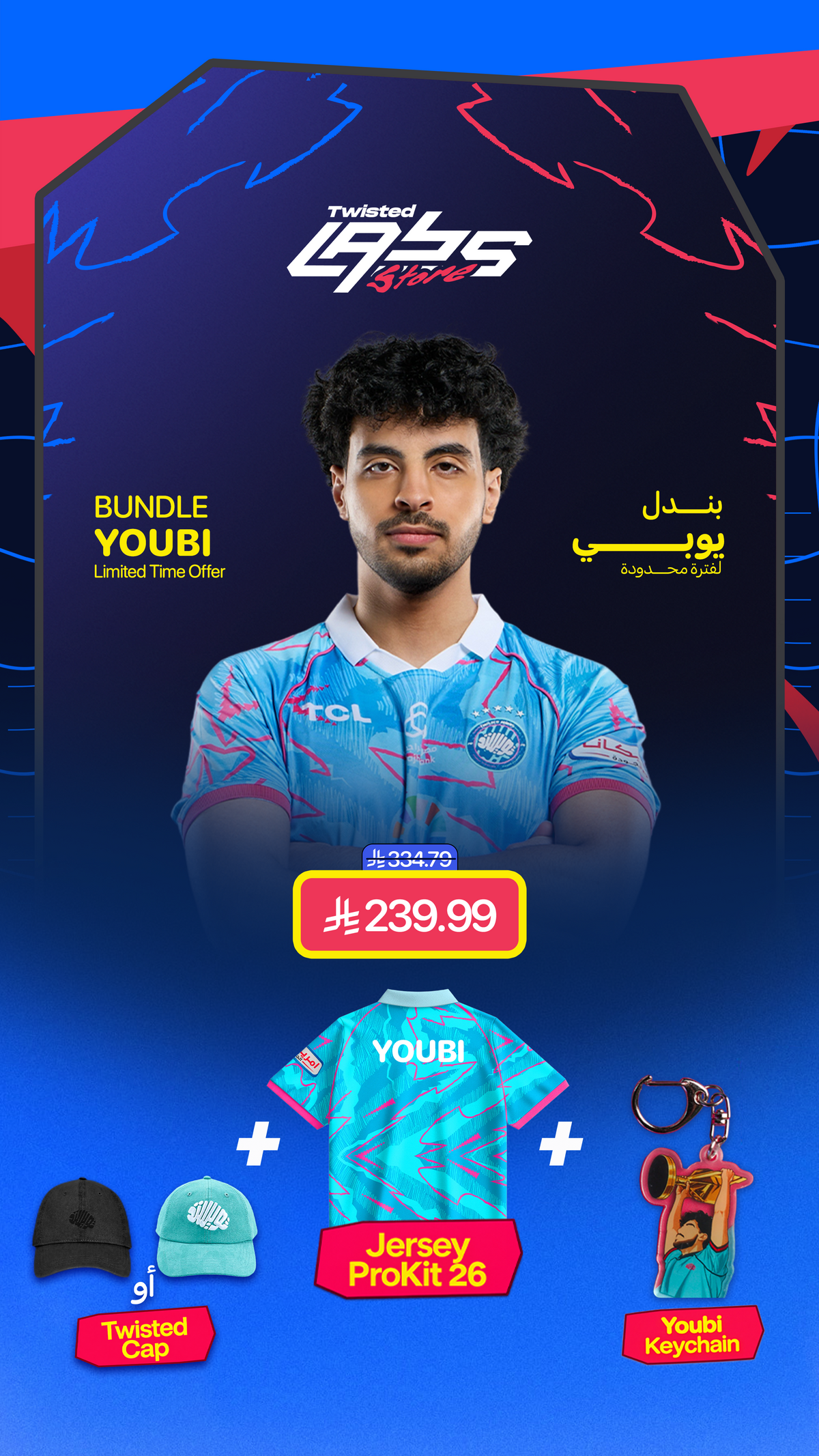 حزمة يوبي