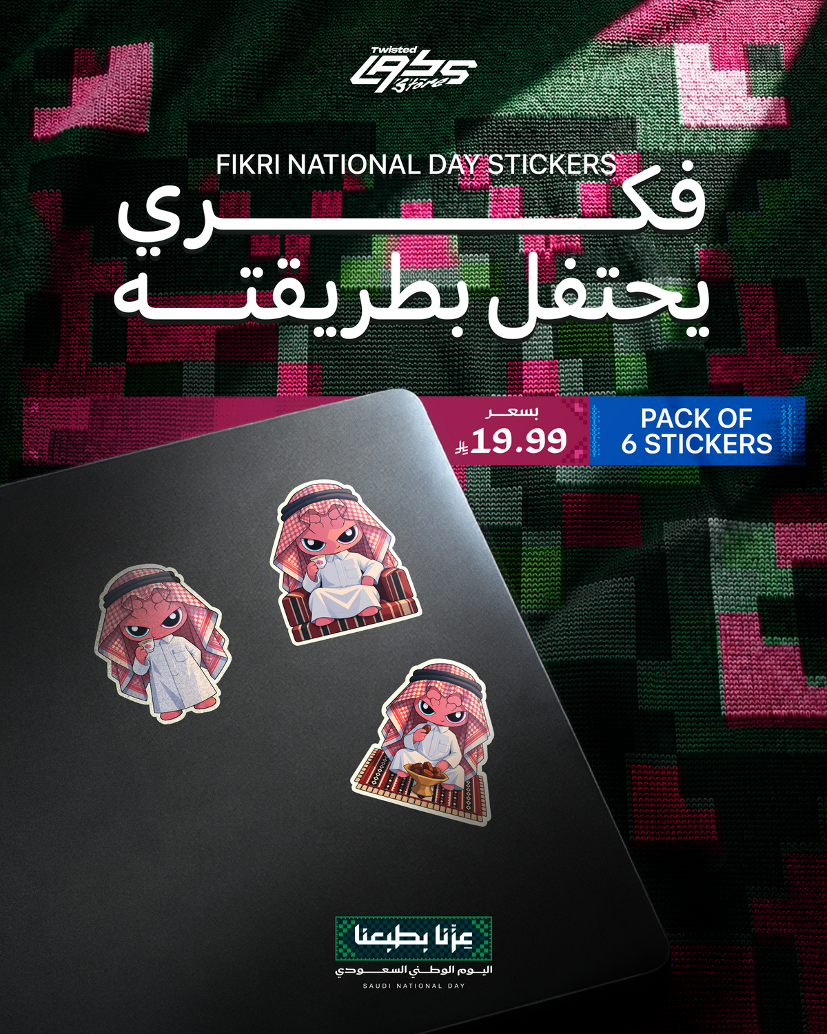 Fikri National Day Sticker