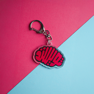 Twisted Keychain
