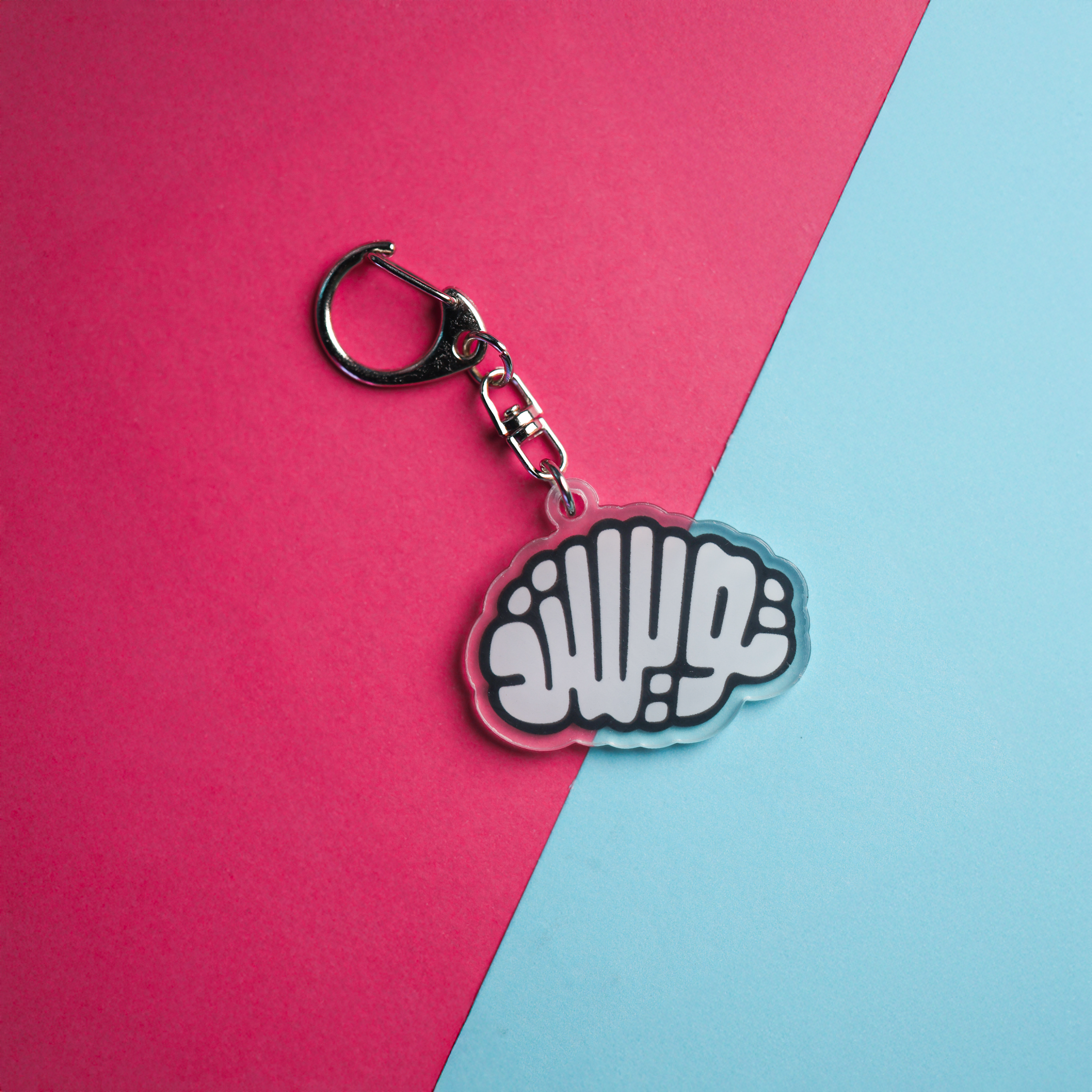 Twisted Keychain