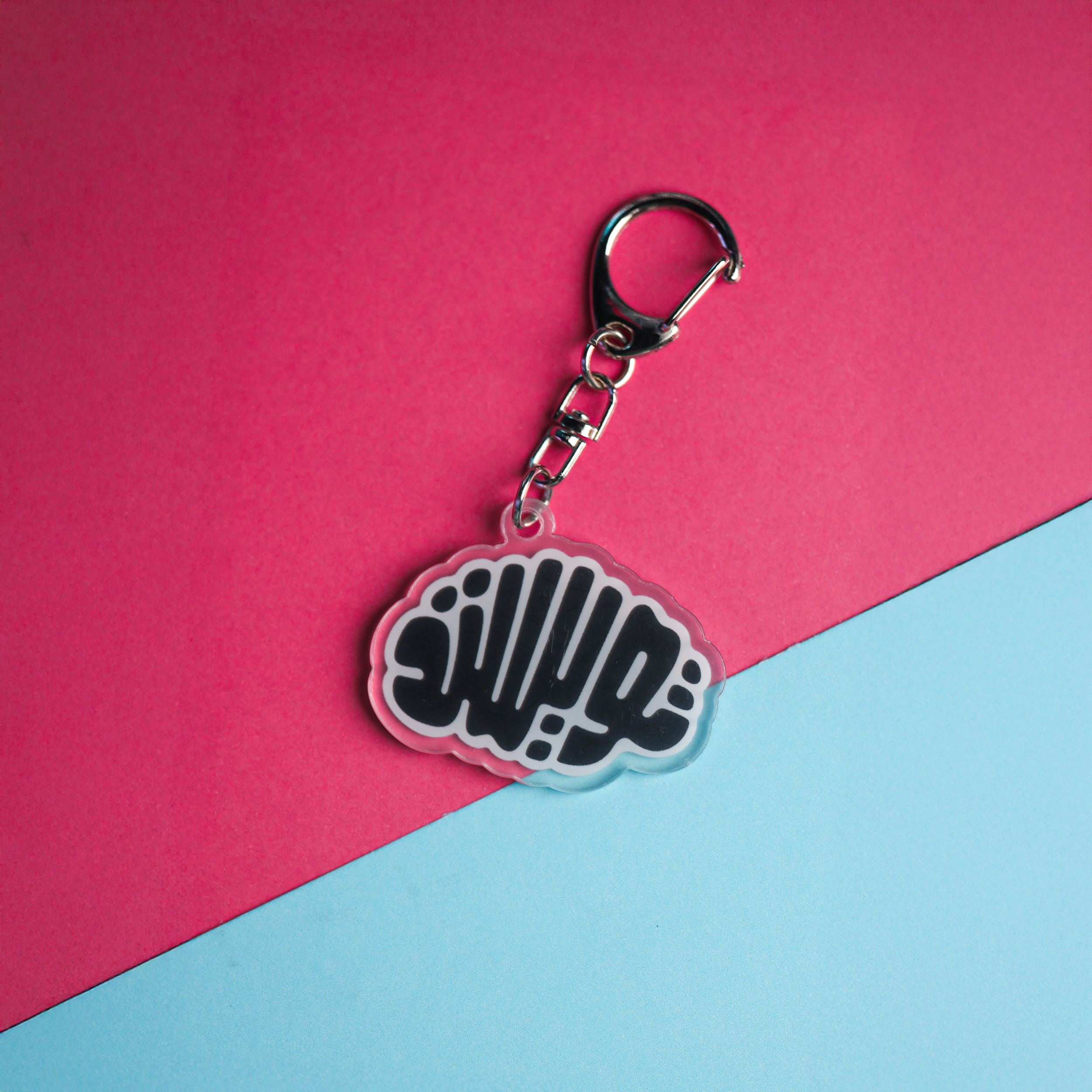 Twisted Keychain