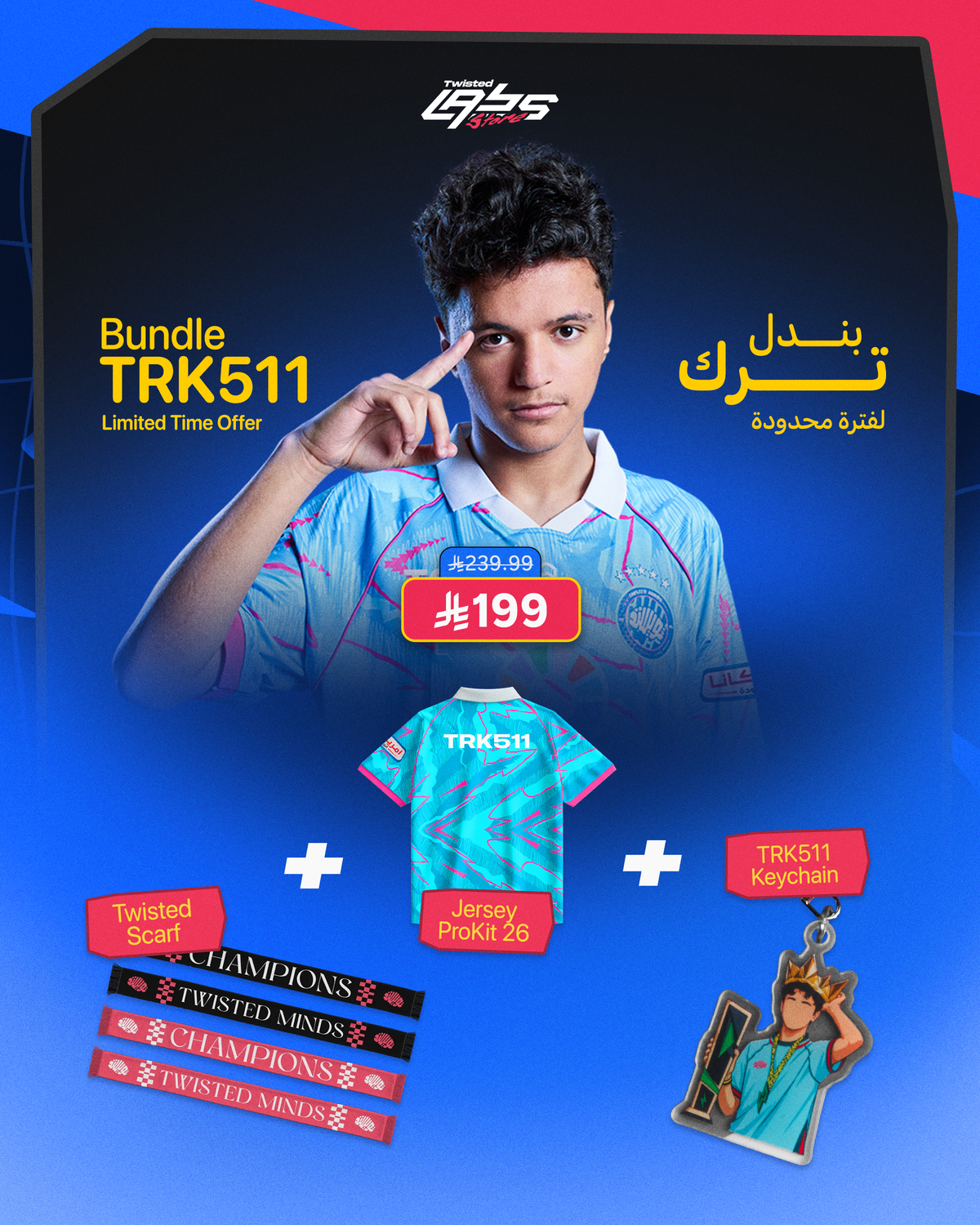 حزمة ترك